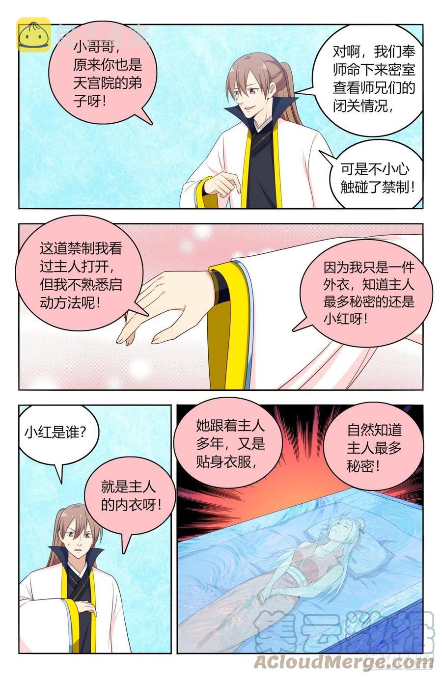 最强反套路系统无弹窗漫画,518厚颜无耻1图