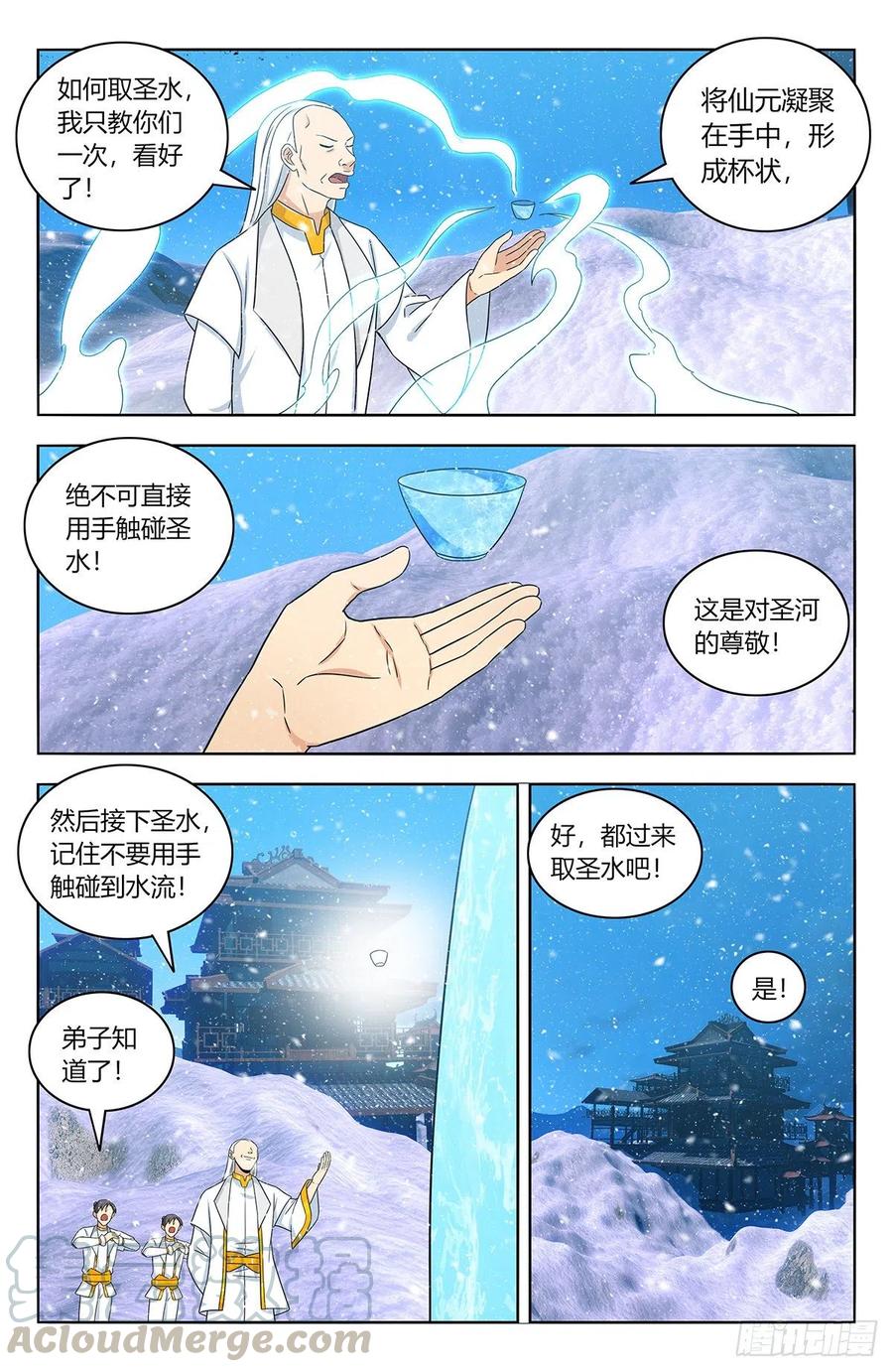 最强反套路系统漫画,427镜湖2图