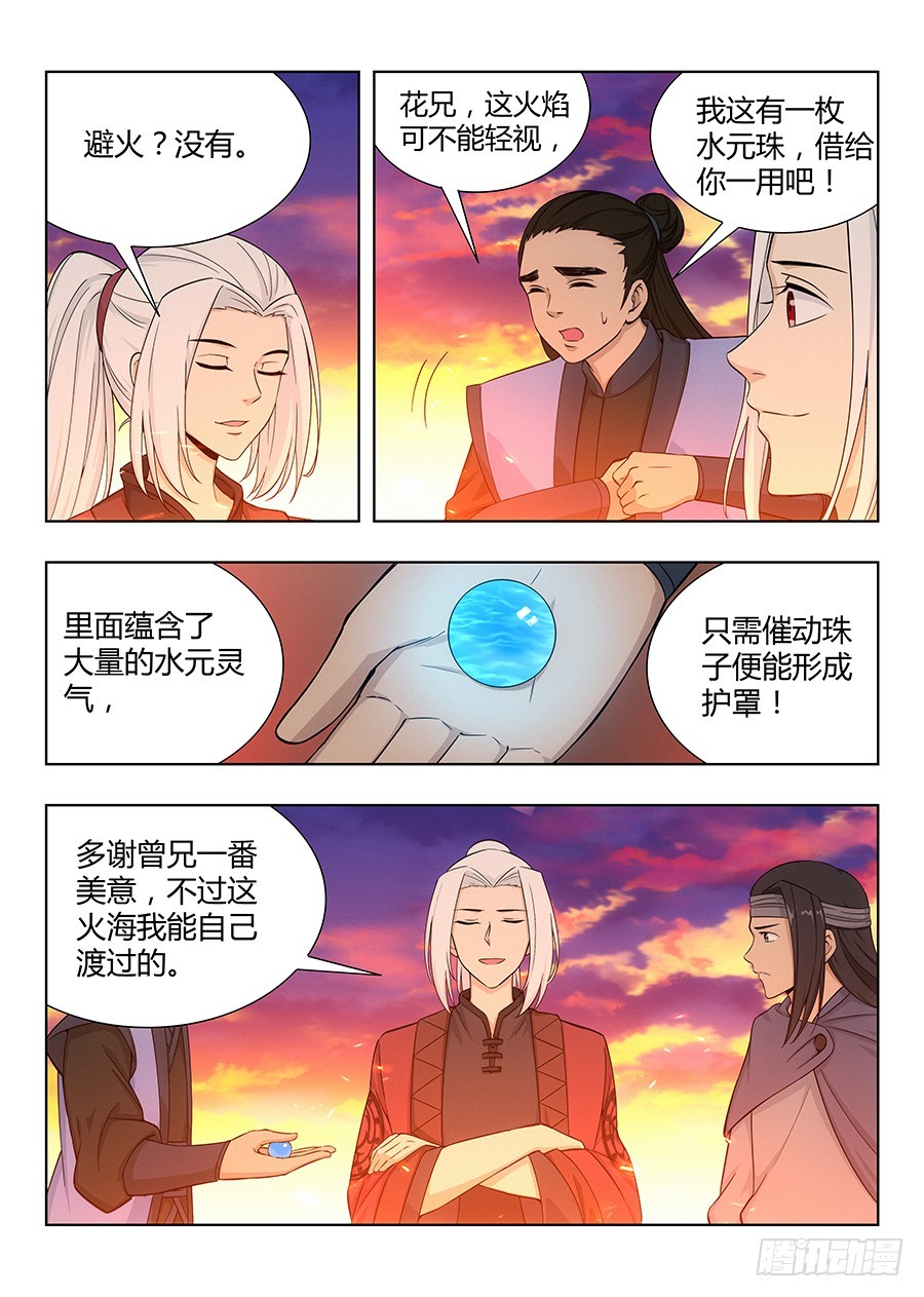 最强反套路系统 动态漫漫画,045第一关2图