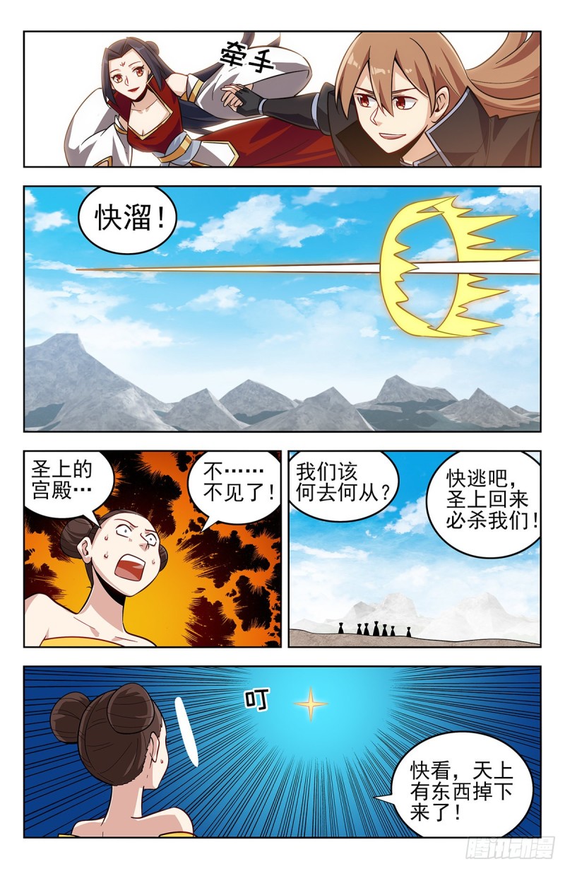 最强反套路系统动态漫免费观看动漫漫画,275偷家！2图