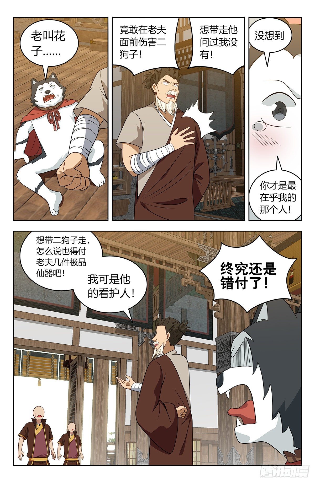 最强反套路系统漫画免费阅读漫画,571麒麟精血1图