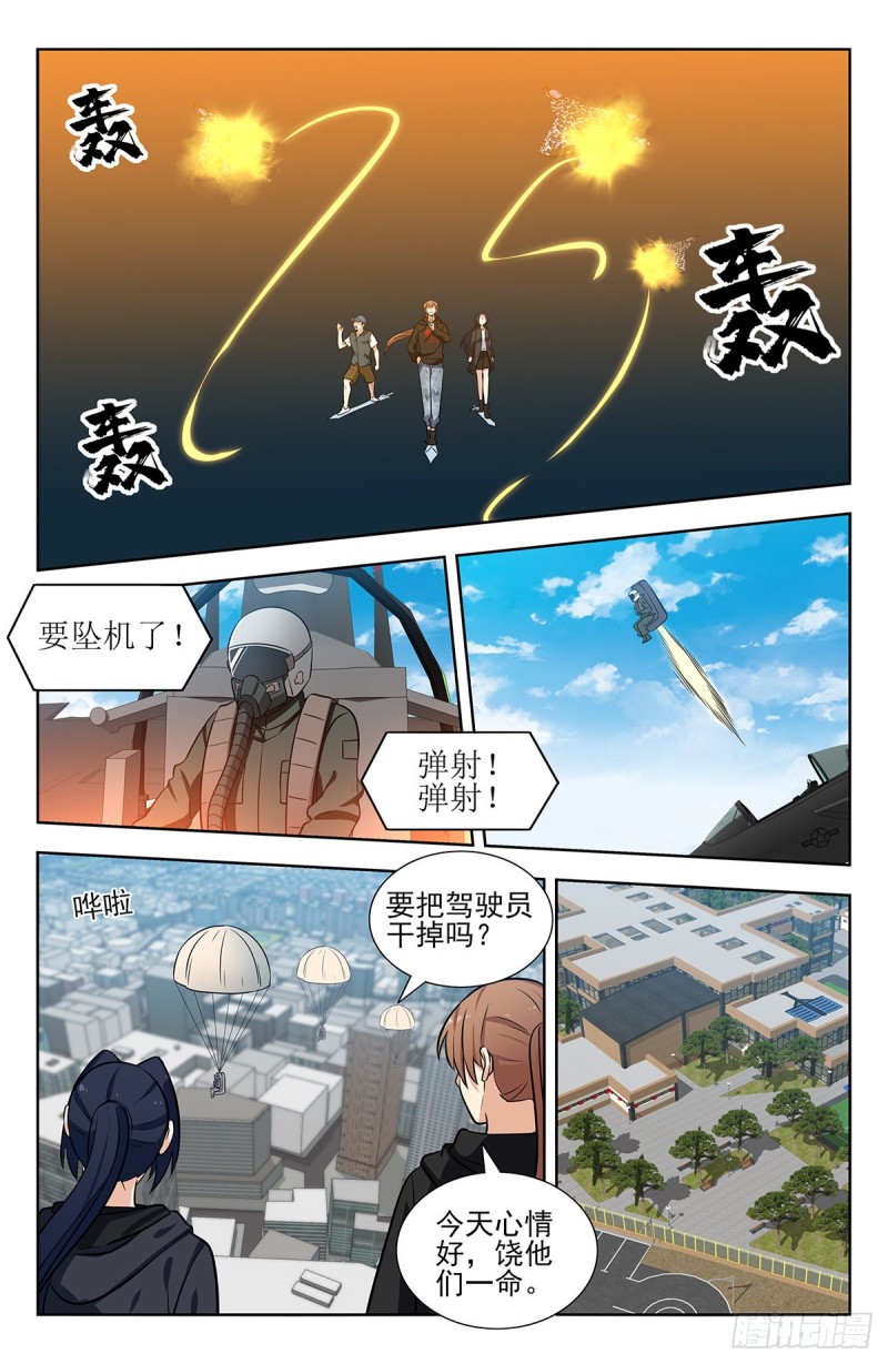 最强反套路系统笔趣阁漫画,301突破M国1图