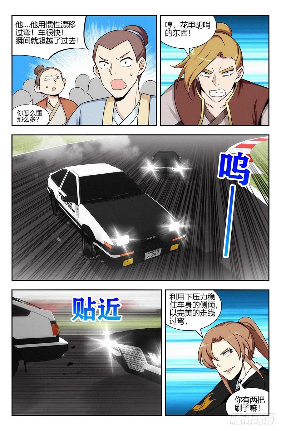 最强反套路系统第一集漫画,125AE862图