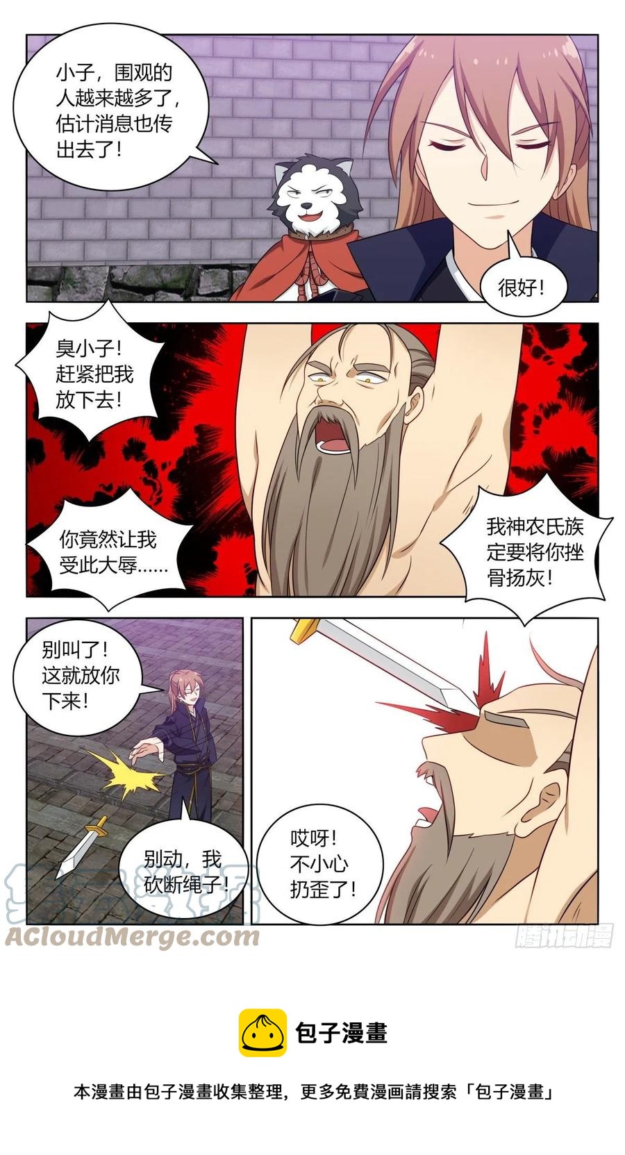 最强反套路系统主角几个老婆漫画,493开始搞事！1图