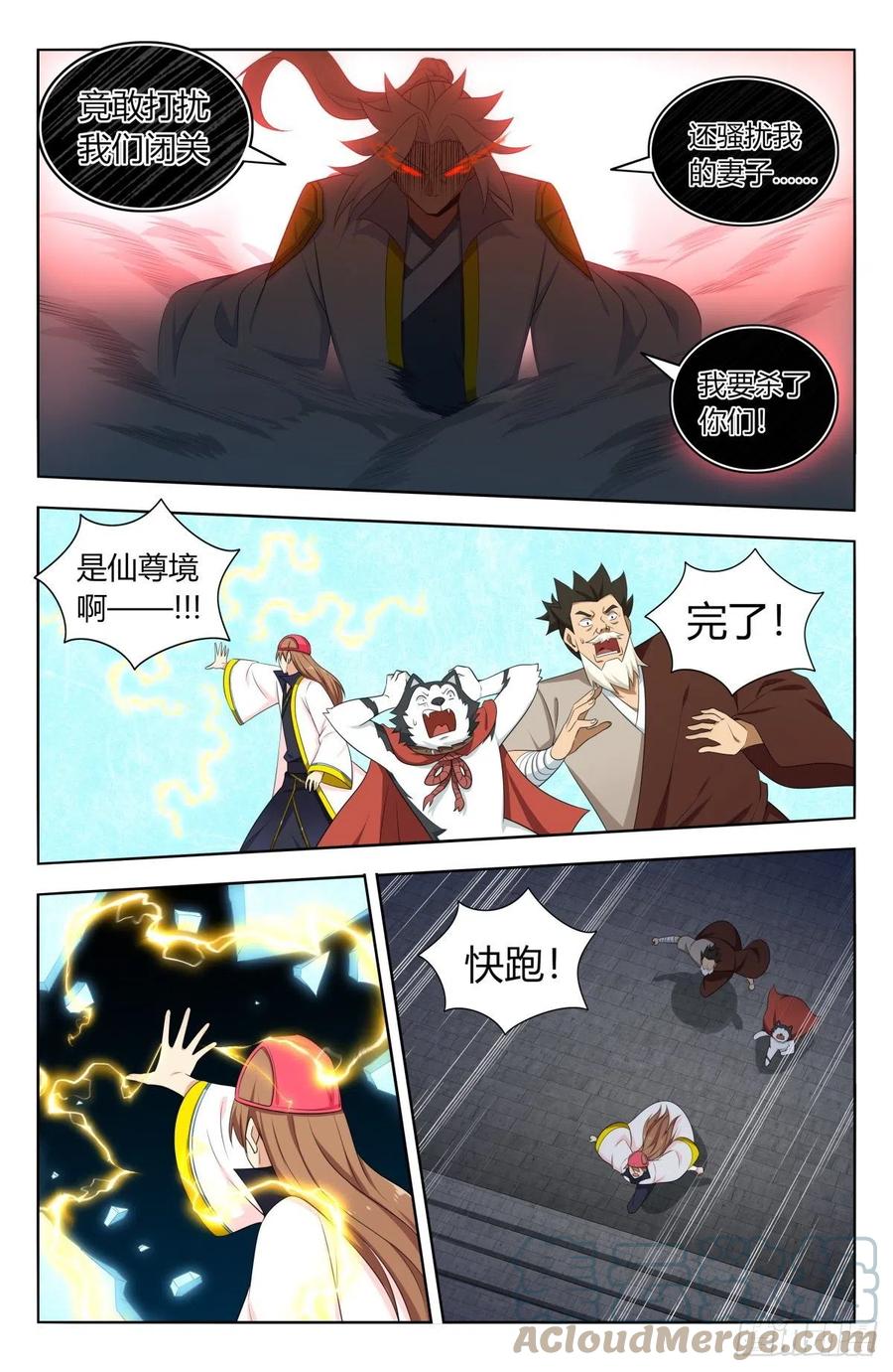 最强反套路系统听书漫画,518厚颜无耻1图