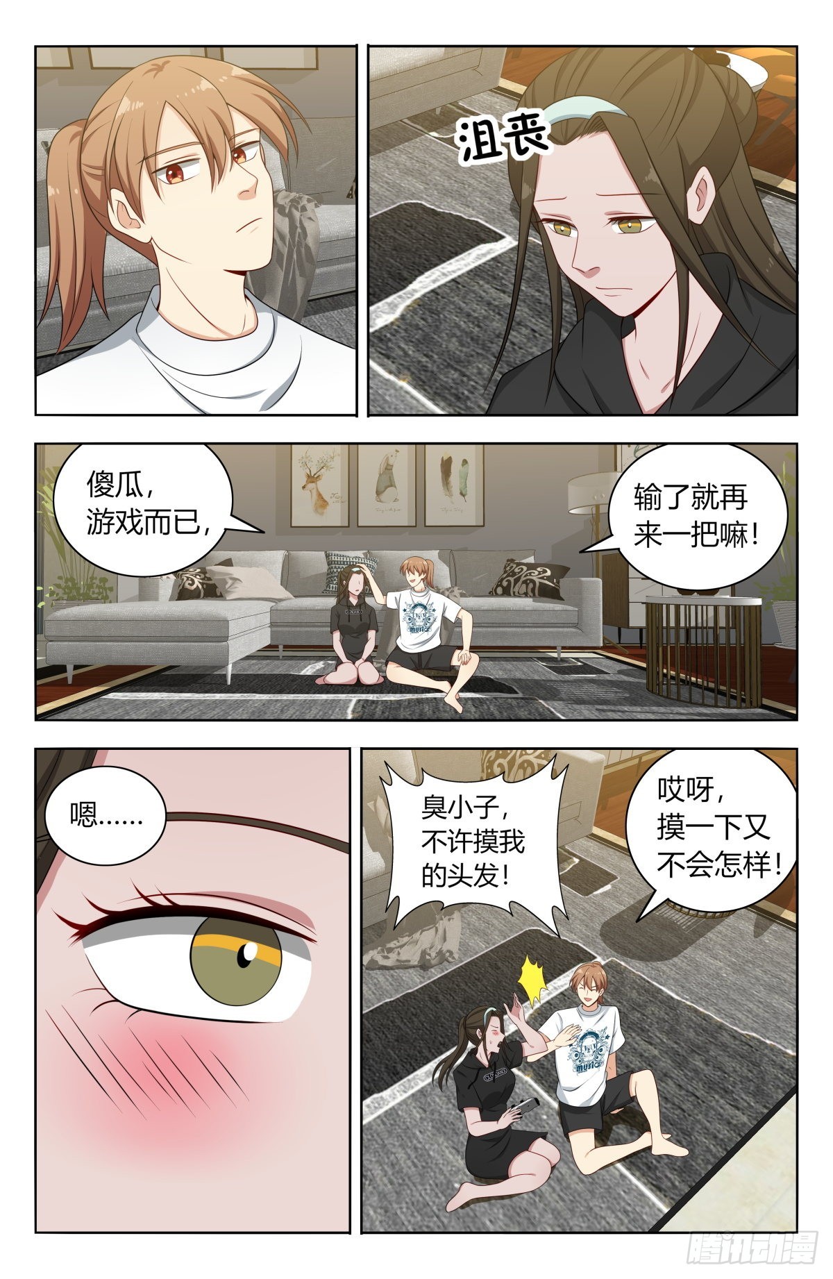 最强反套路系统第一集漫画,608苦中作乐1图