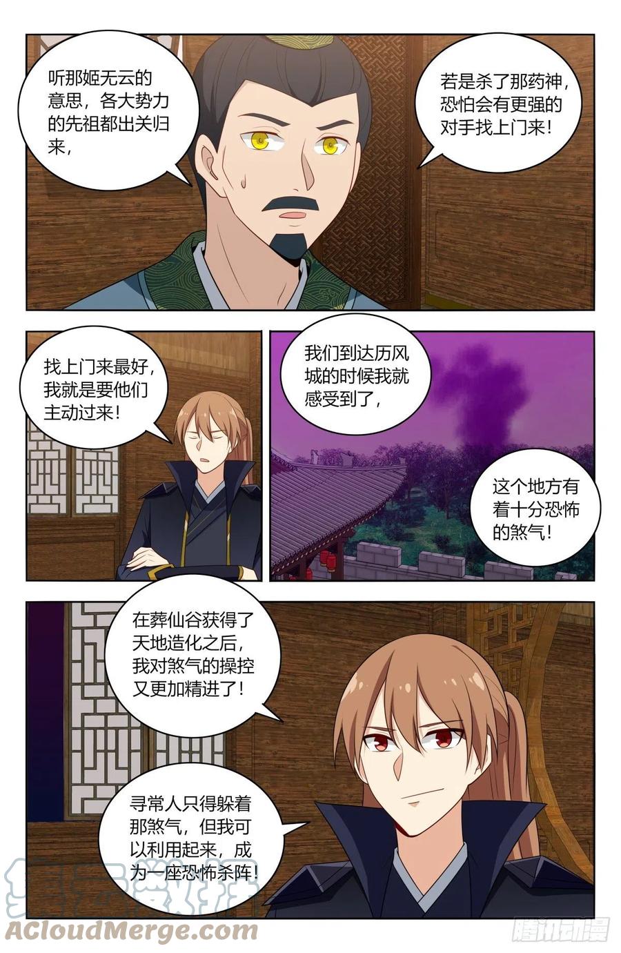 最强反套路系统漫画在线观看樱花漫画,492药神2图