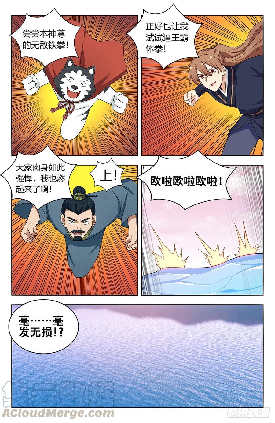 最强反套路系统漫画下拉式酷漫屋漫画,426天洲事变1图