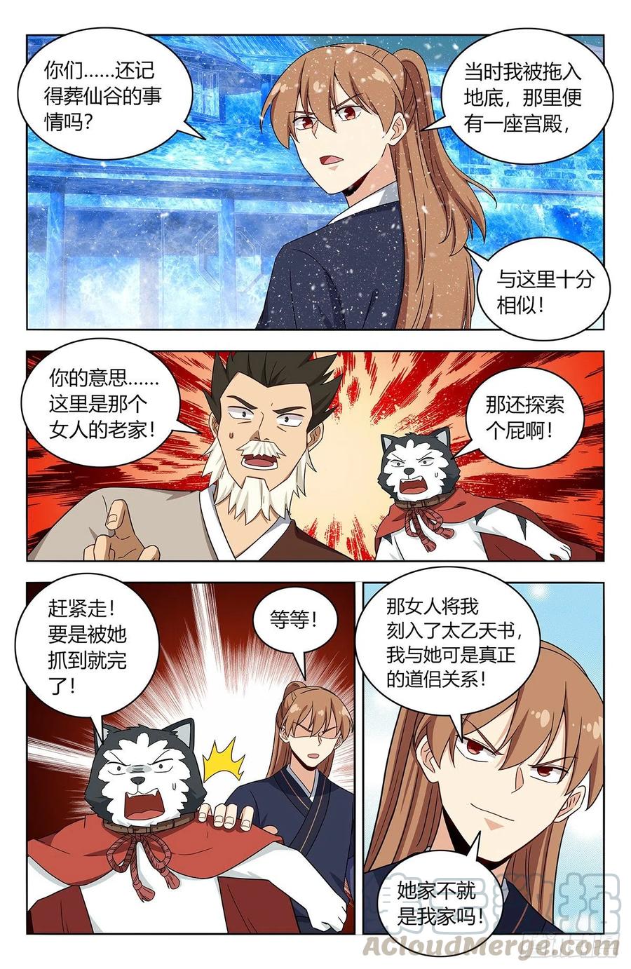 最强反套路系统女主有谁漫画,428神秘宫殿2图