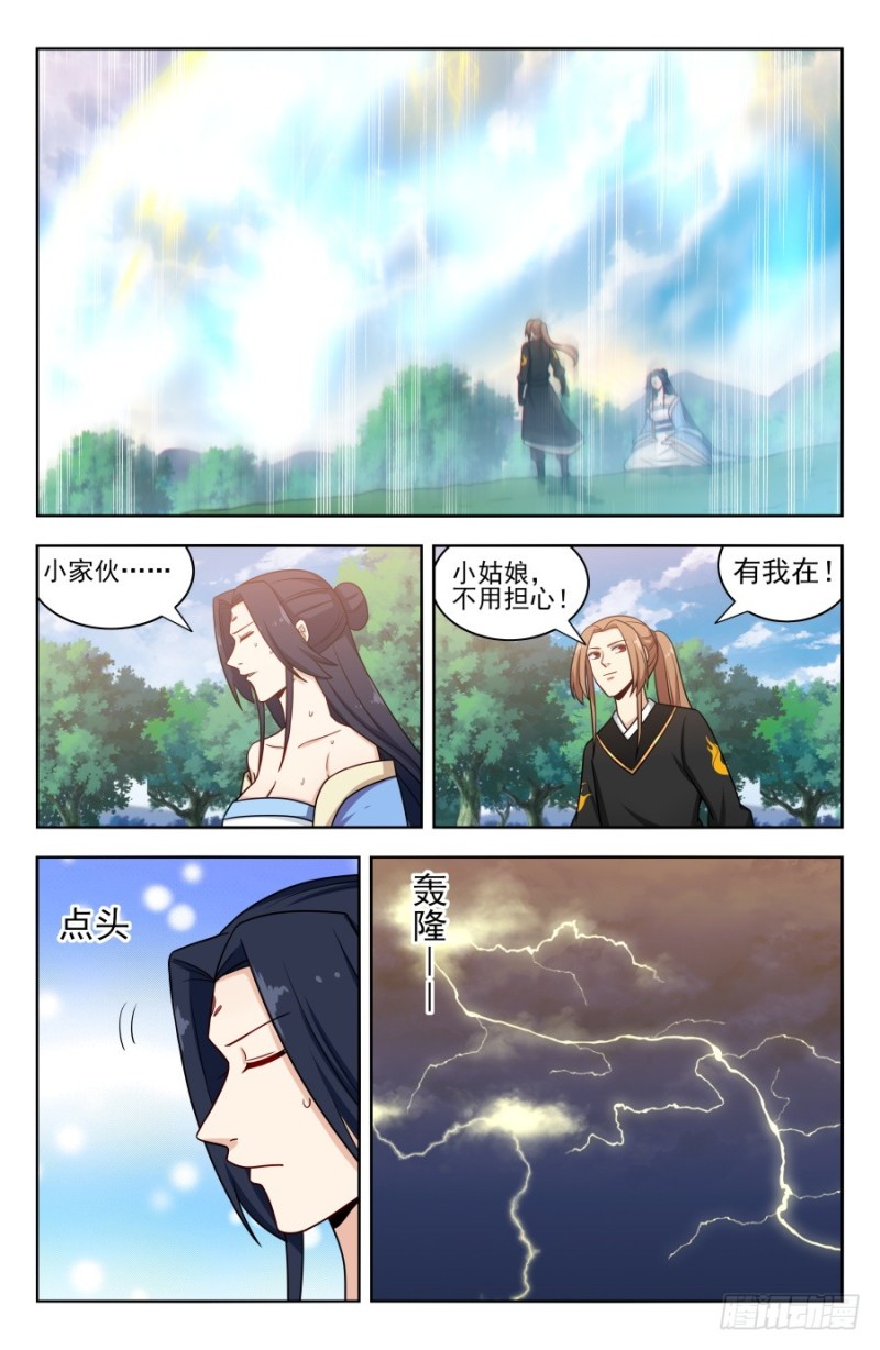 最强反套路系统神界篇完整版漫画,174肉身破雷1图