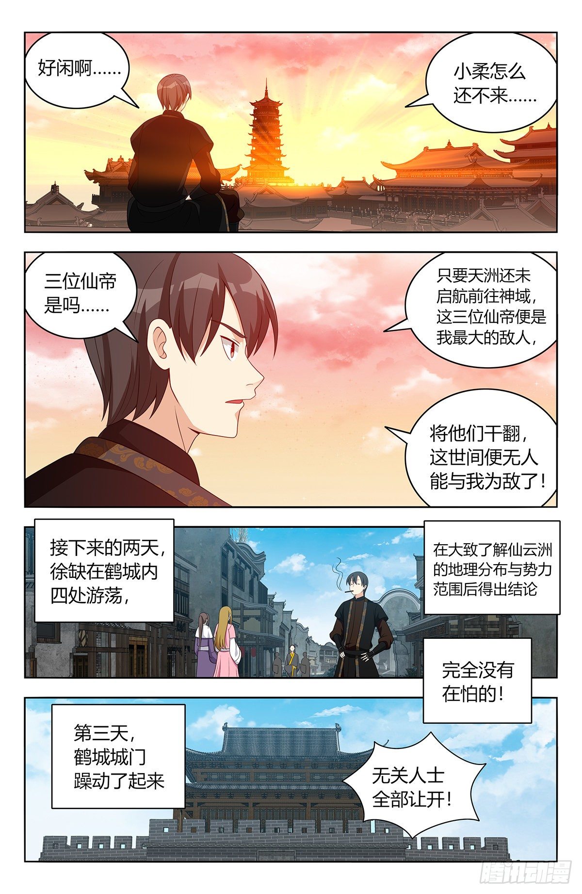 最强反套路系统无弹窗漫画,550羽柔仙子1图