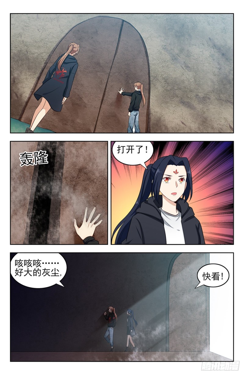 最强反套路系统第一季免费播放青柠影院完整漫画,305蛊惑2图