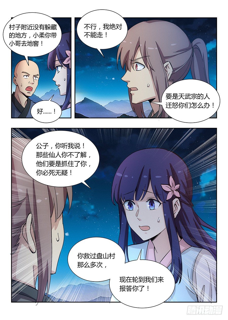 最强反套路系统小说笔趣阁免费阅读全文漫画,010大难临头1图