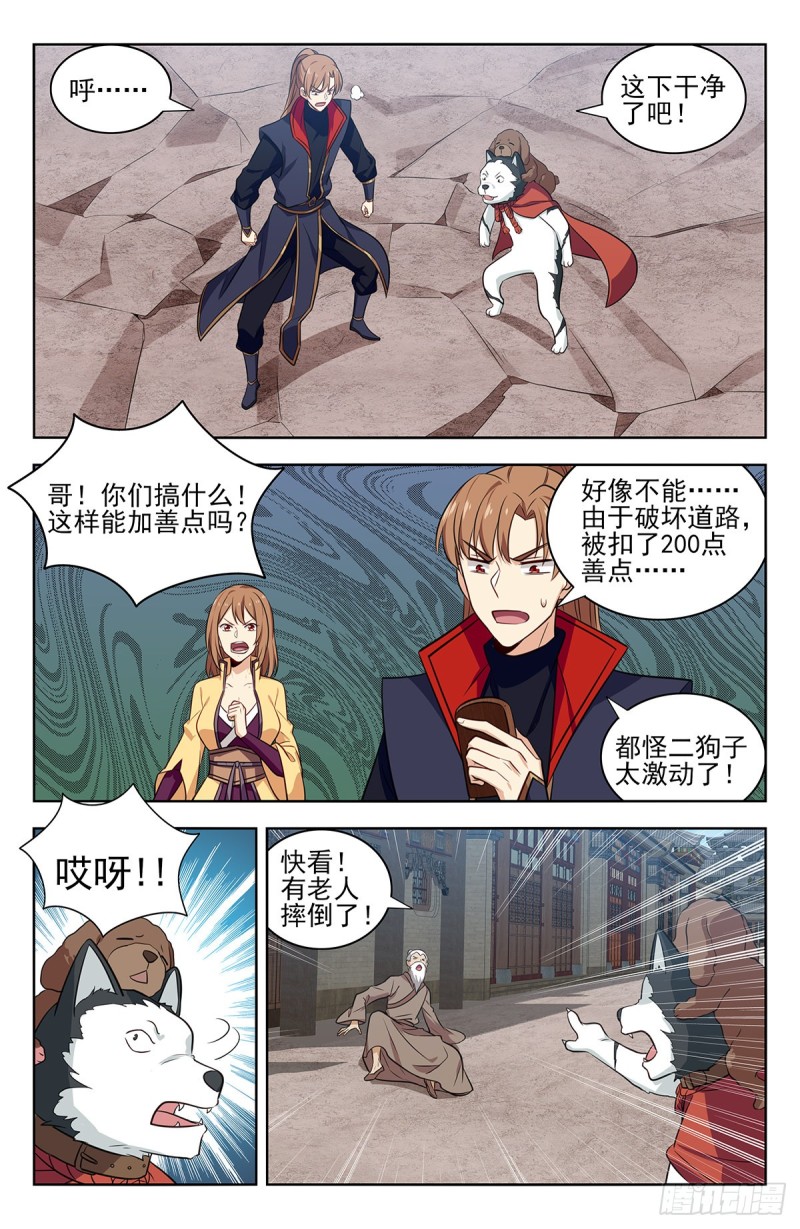 最强反套路系统第二季动漫全集漫画,337浮屠狱2图