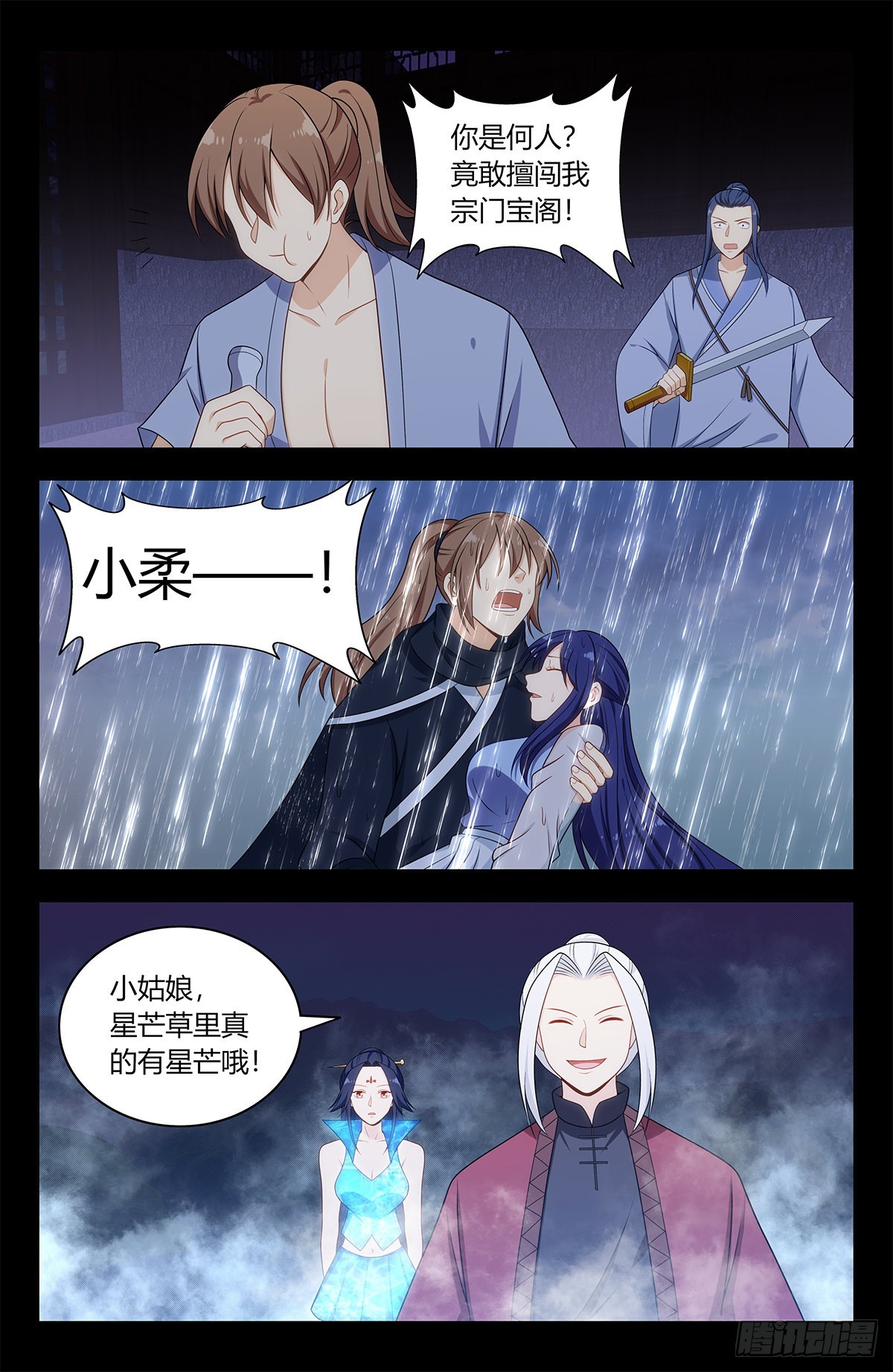 最强反套路系统漫画,605轮回？2图