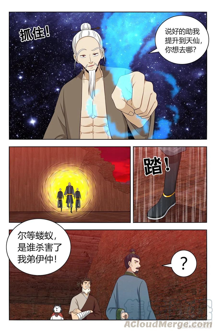 最强反套路系统动漫在线观看全集免费播放樱花动漫漫画,447传功2图