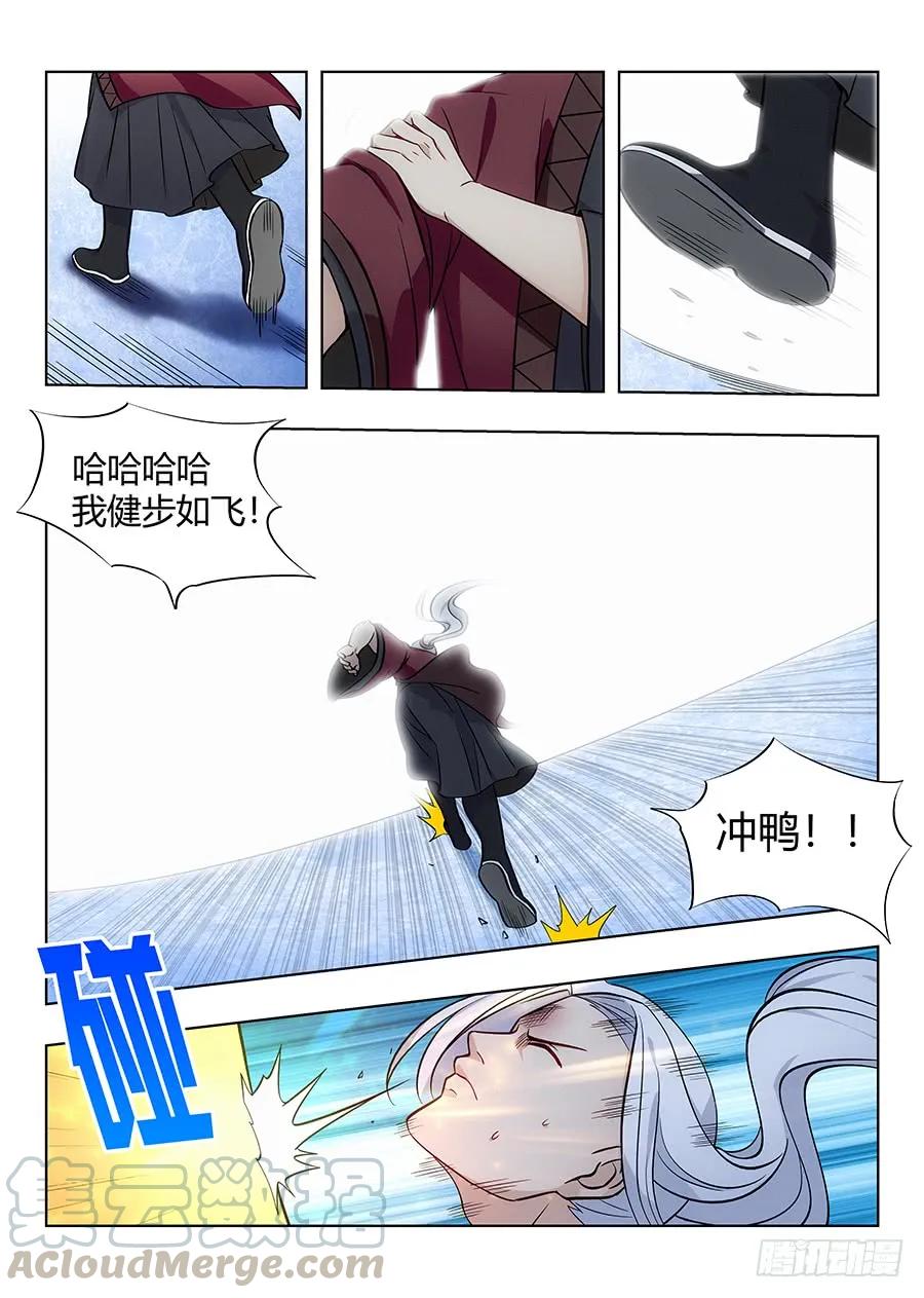 最强反套路系统未删除完整版漫画,058塔中之人2图