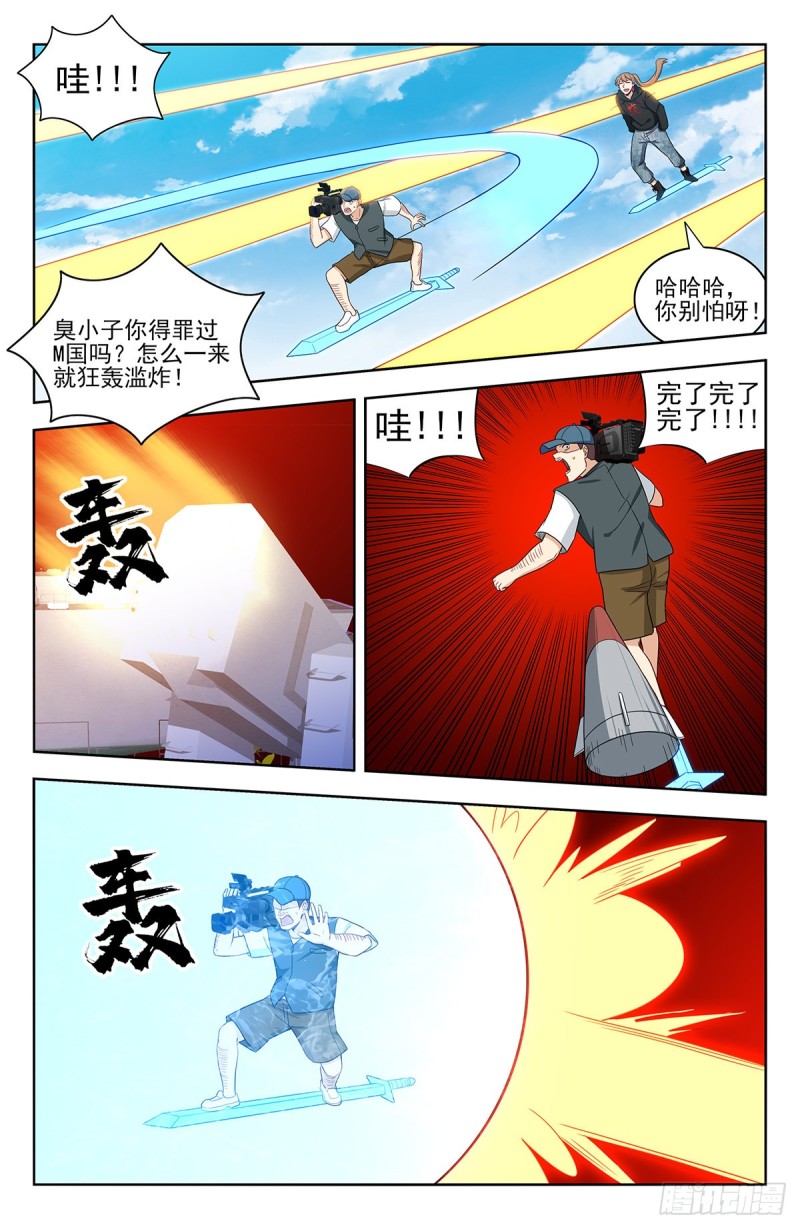 最强反套路系统第一季动漫漫画,301突破M国1图