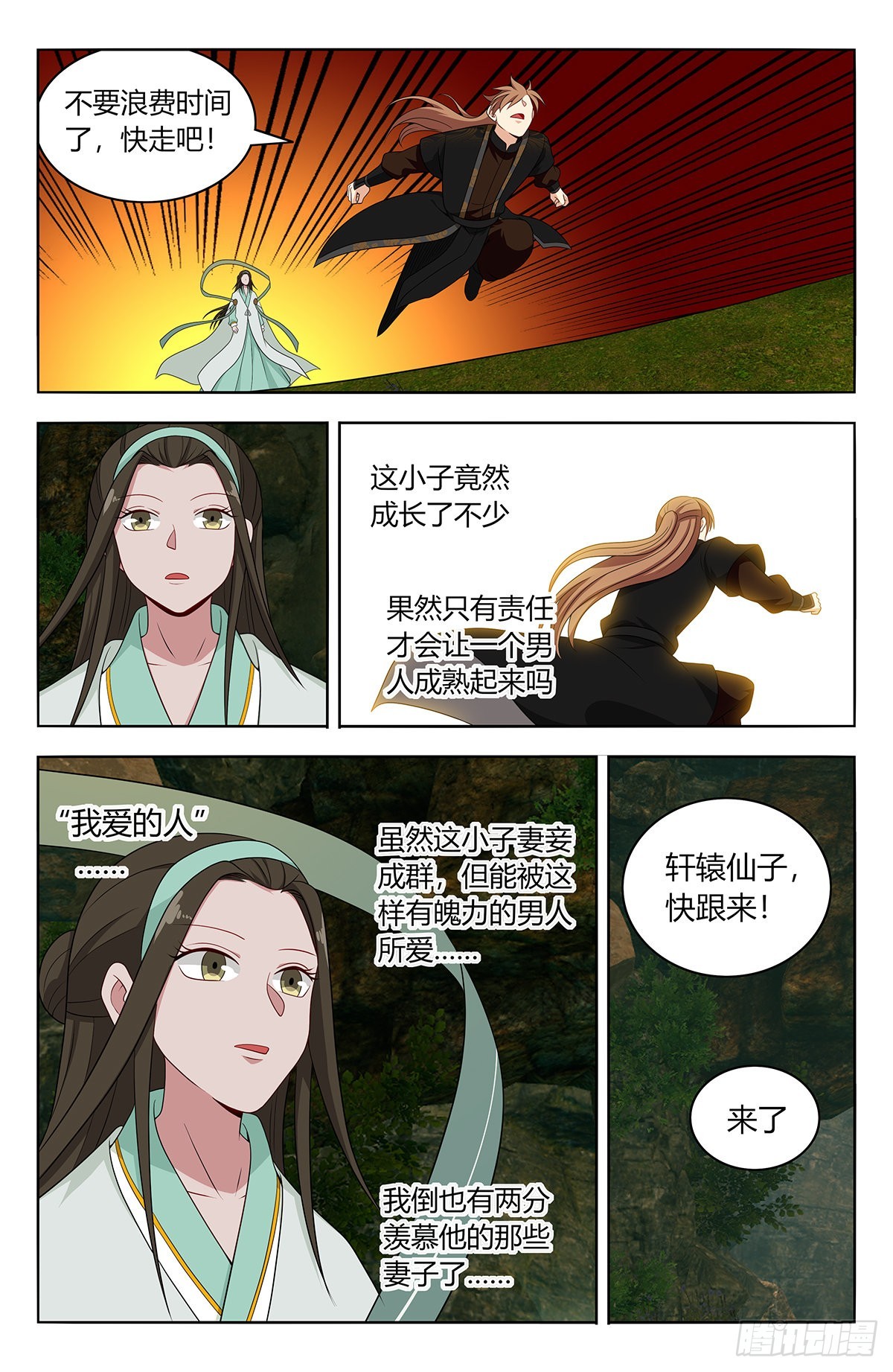 最强反套路系统小说笔趣阁无弹窗漫画,603洞穴深处1图