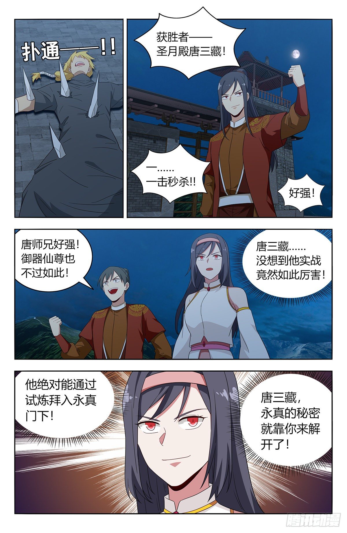 最强反套路系统境界划分漫画,583混入天门2图