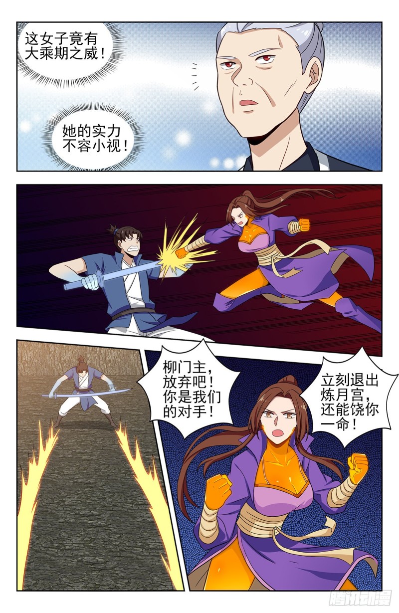 最强反套路系统讲什么漫画,329合同1图