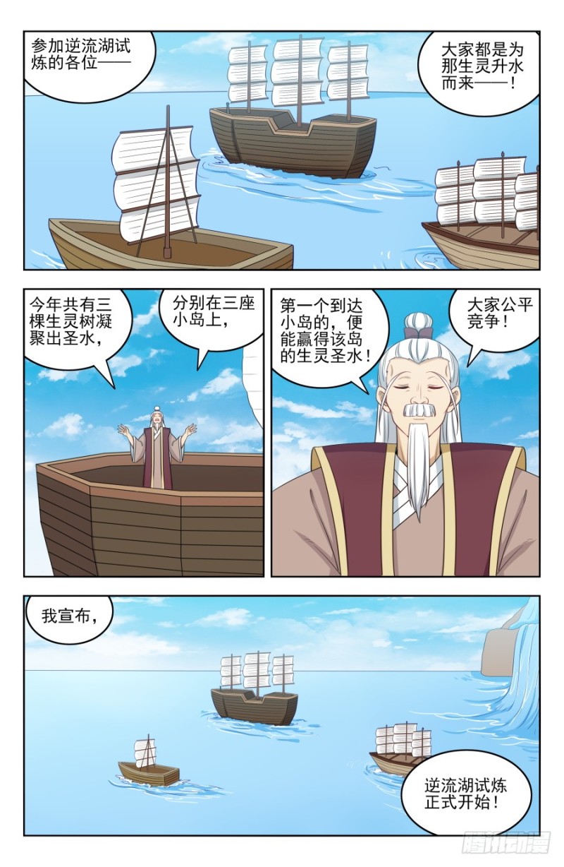 最强反套路系统2动漫在线观看漫画,194全靠浪！2图