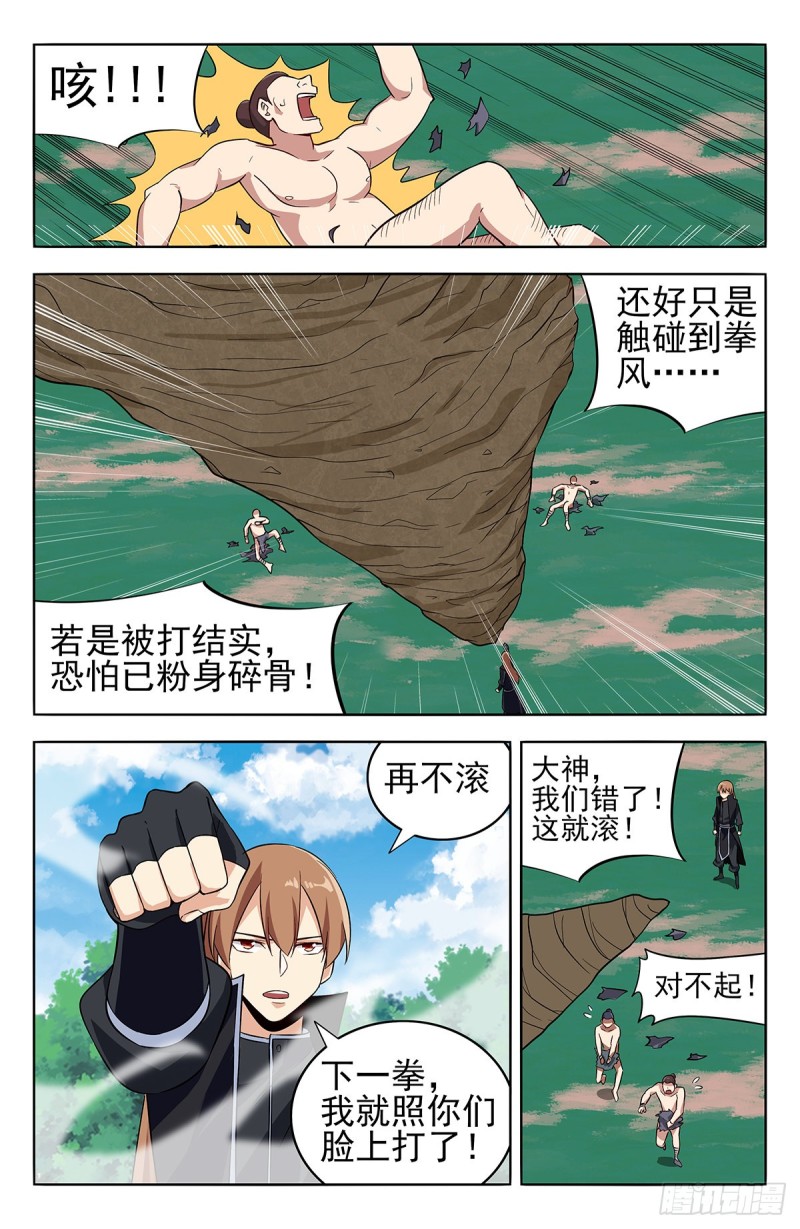 最强反套路系统为什么烂尾了漫画,277Freestyle2图