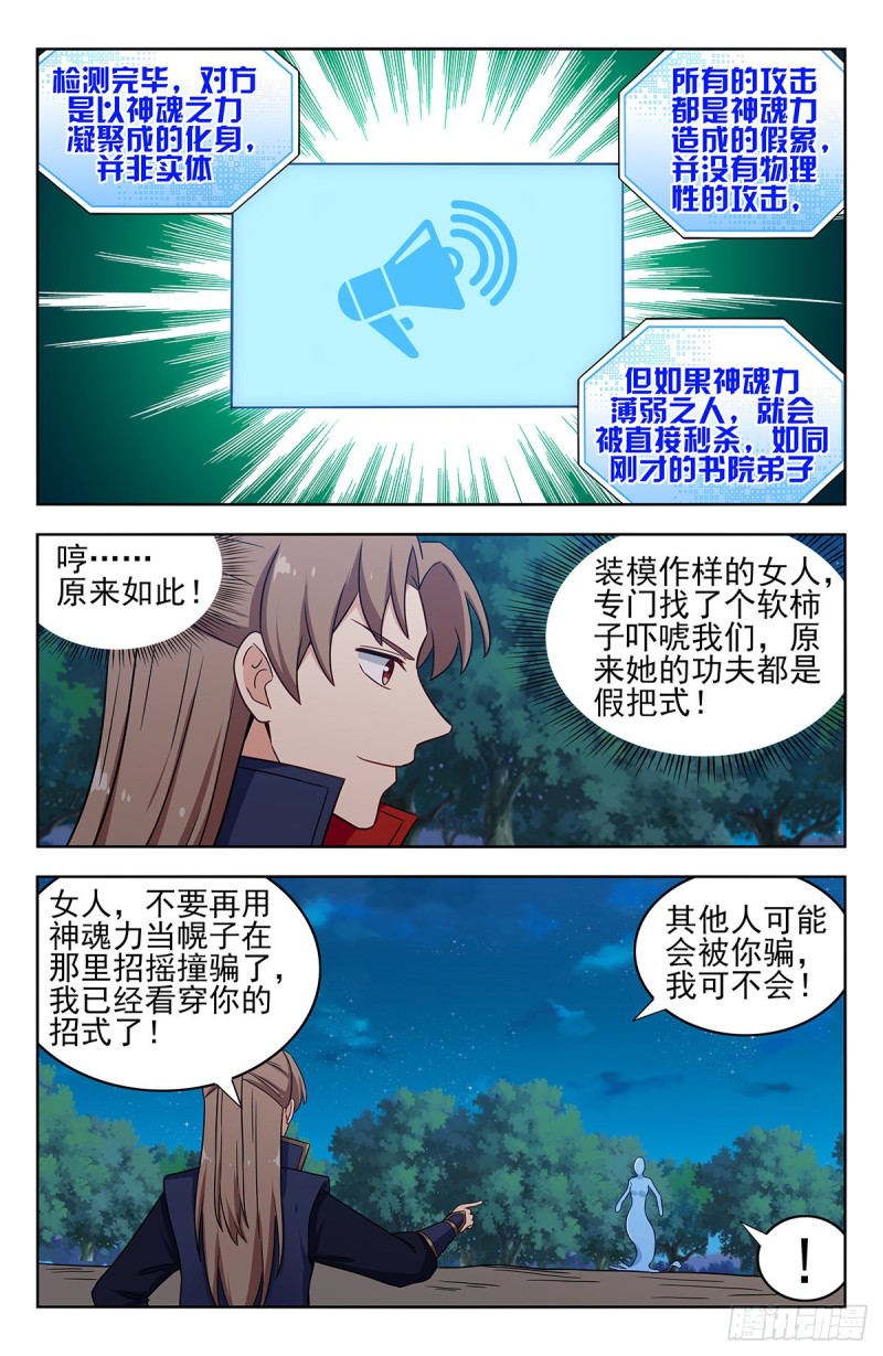 最强反套路系统动漫在线观看完整版免费漫画,354童子尿2图