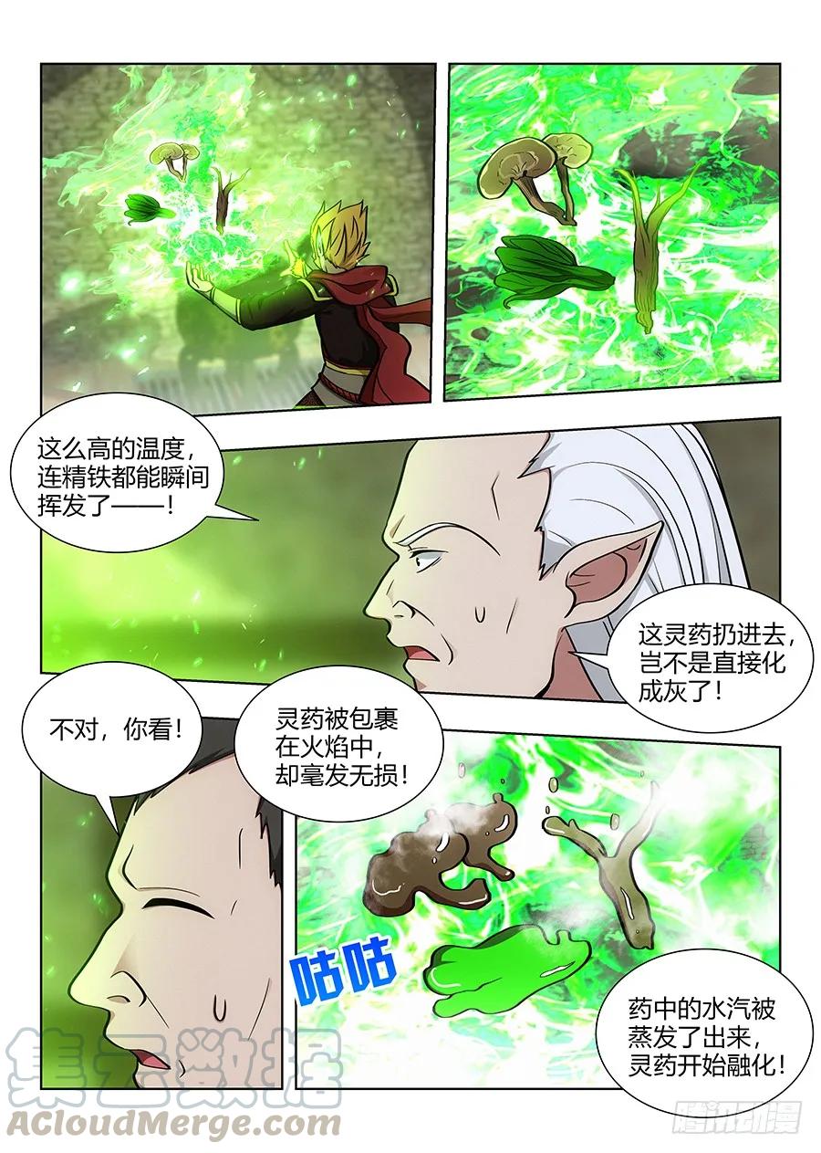 最强反套路系统漫画,070炼丹奇才1图