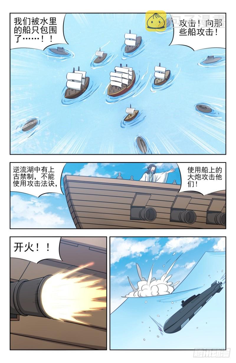 最强反套路系统 动态漫画第二季免费版漫画,196二狗子神操作1图