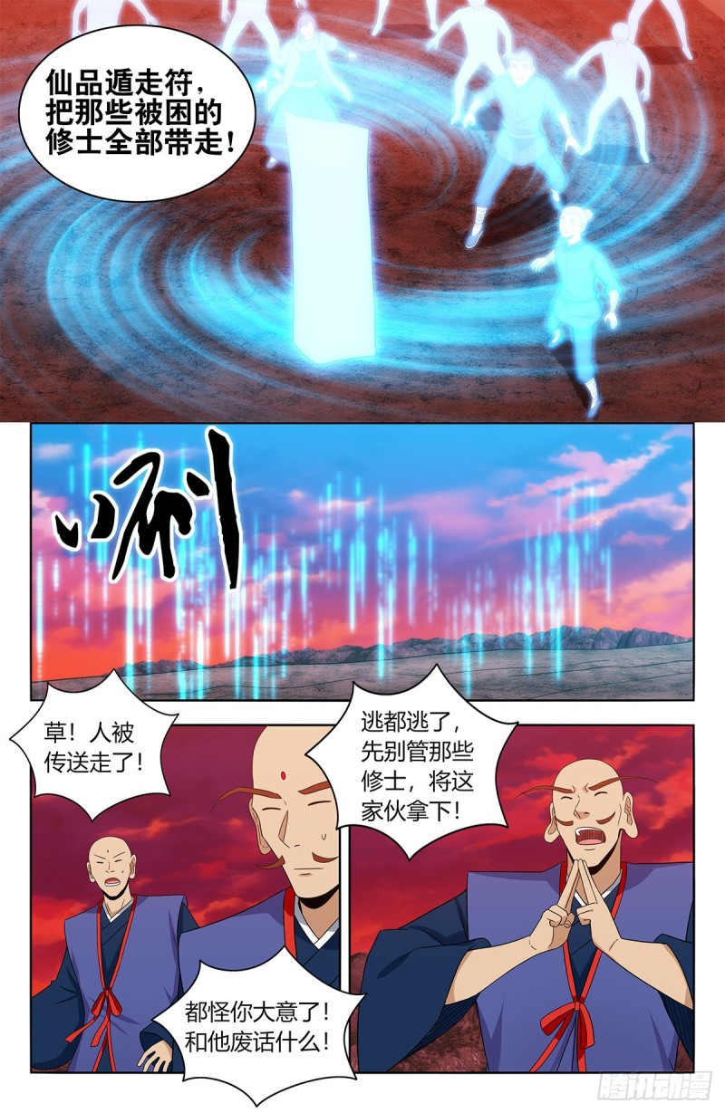 最强反套路系统女主有谁漫画,402就这？2图