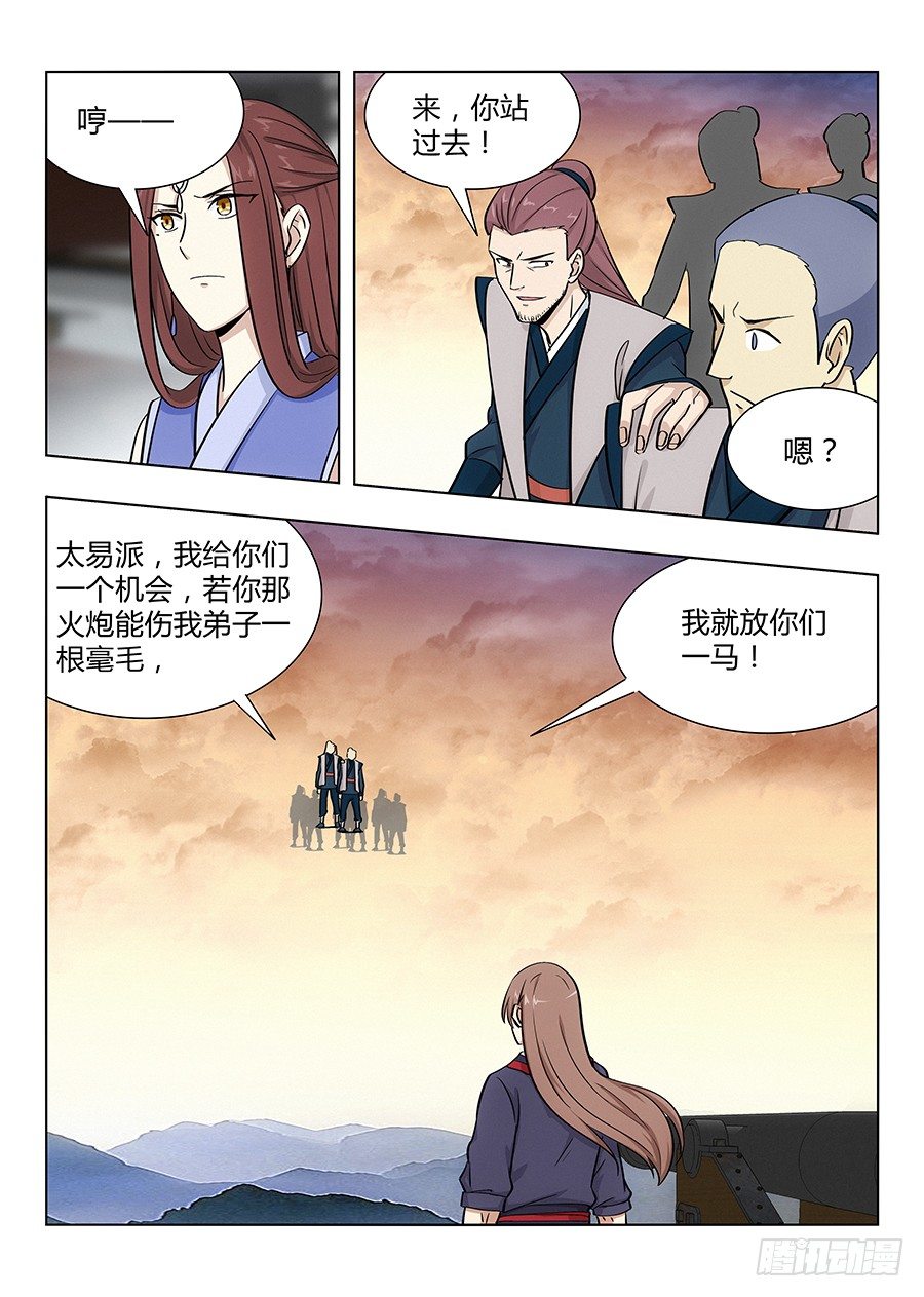 最强反套路系统漫画免费阅读下拉式六漫画漫画,035把我的神威炮拉出来！1图