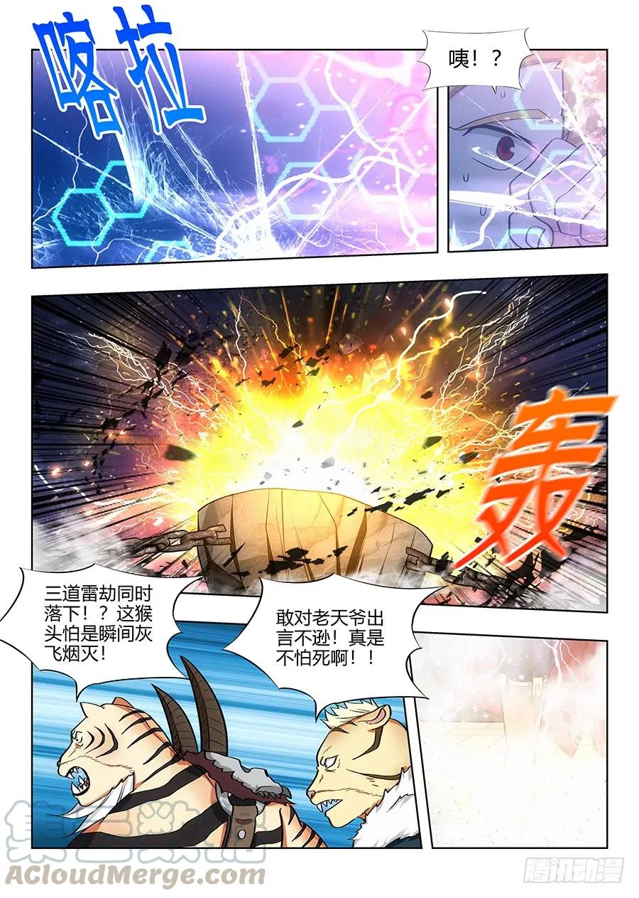 最强反套路系统第二季动漫在线观看漫画,075苍天动怒1图