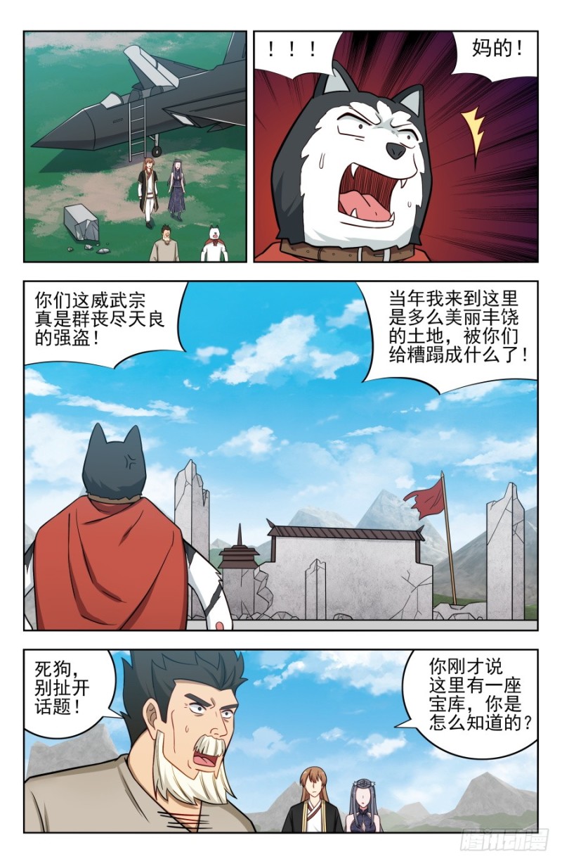 最强反套路系统第三季漫画,204真相只有一个！2图