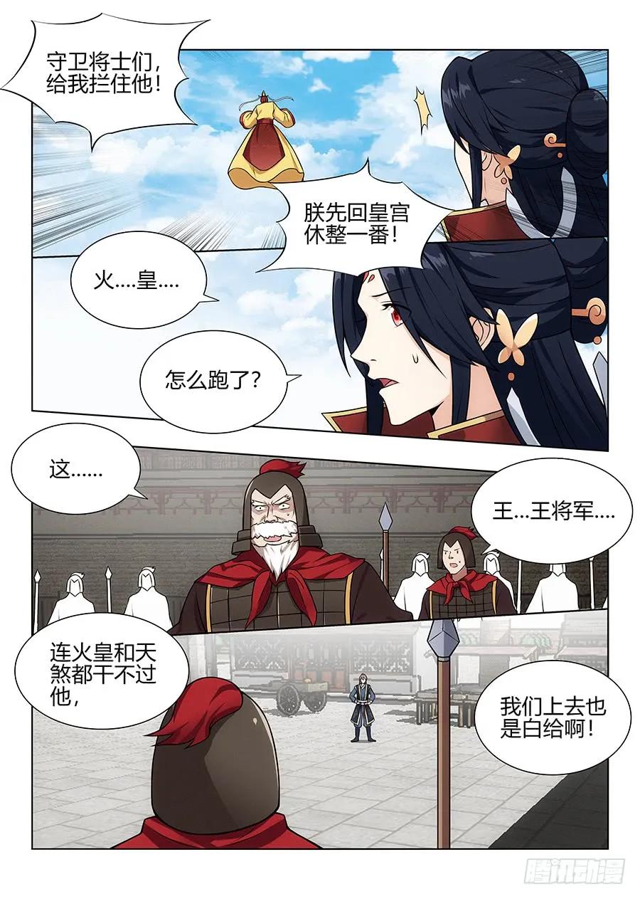 最强反套路系统哪里可以免费听漫画,102实力差距2图