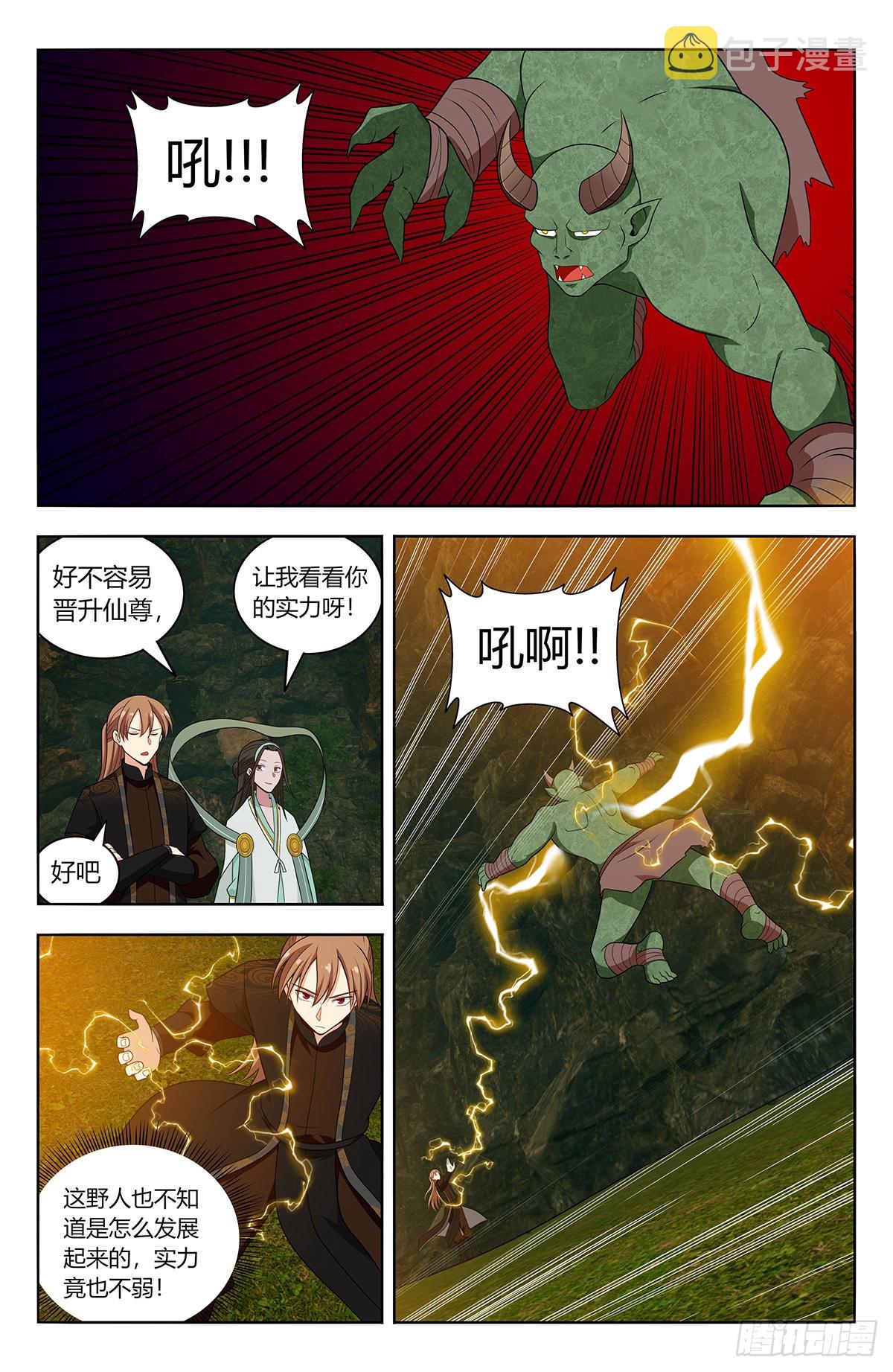 最强反套路系统为什么烂尾了漫画,603洞穴深处2图