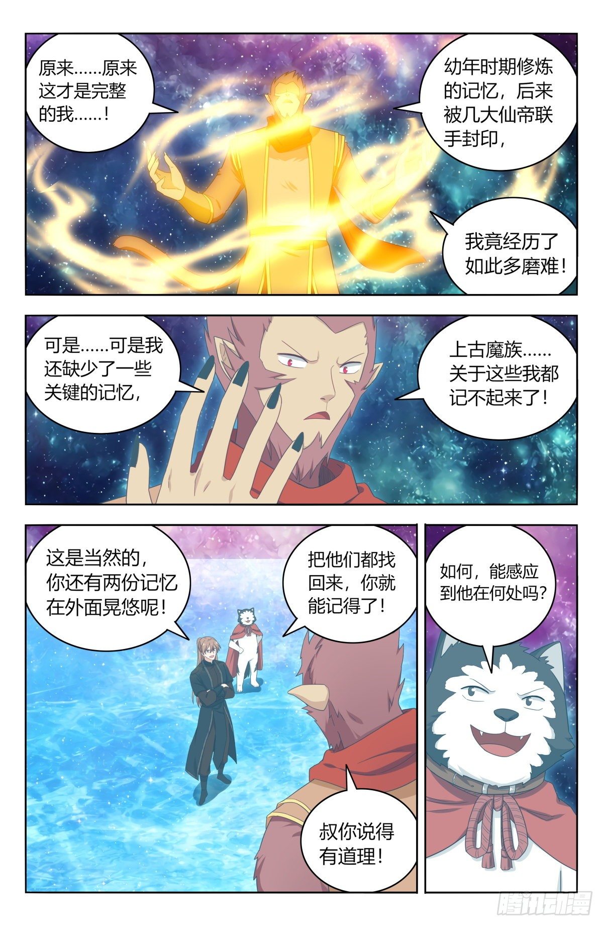 最强反套路系统徐缺老婆漫画,588嘎儿的身世2图