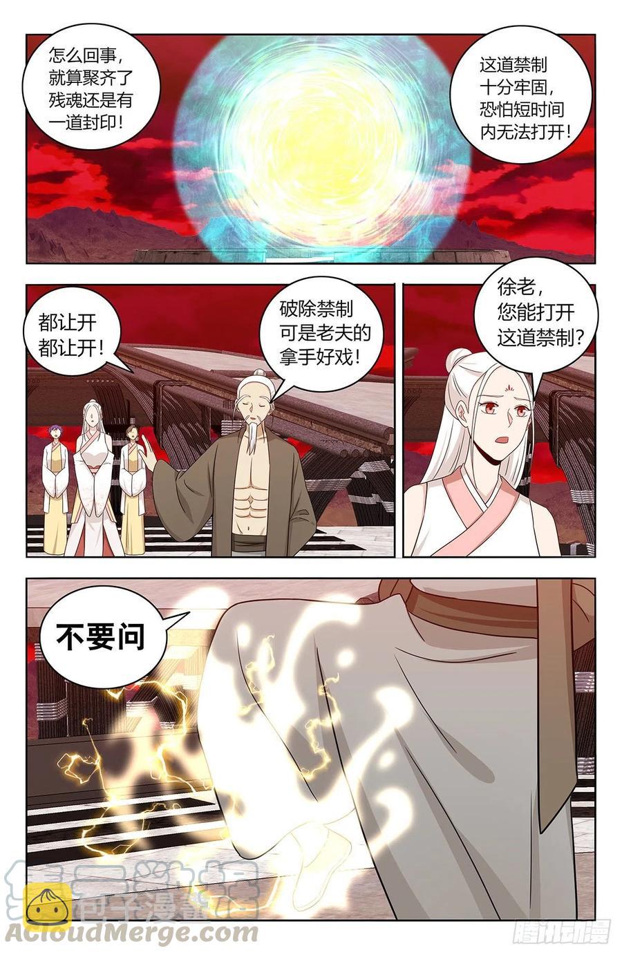 最强反套路系统全文漫画,440好好看好好学2图