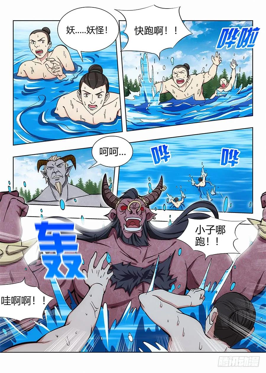 最强反套路系统第二季免费观看漫画,063人妖现身2图