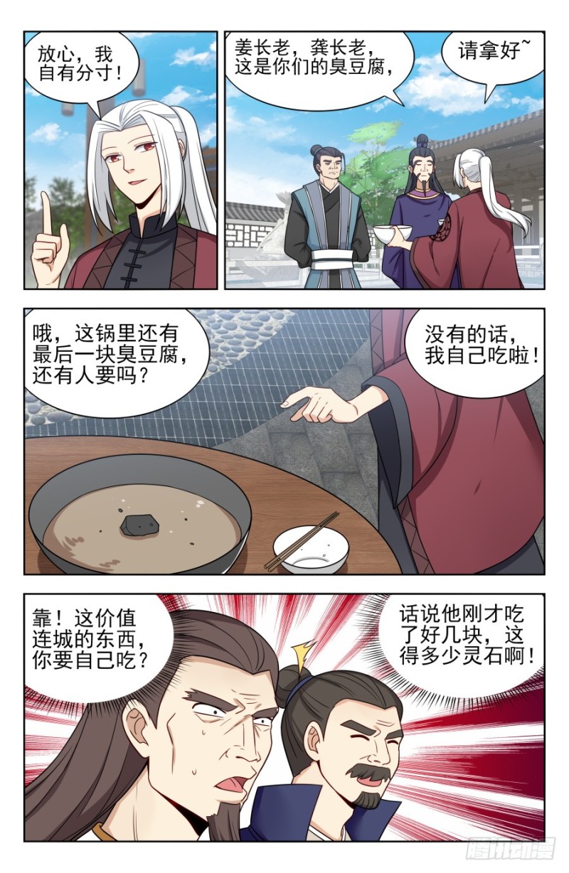 最强反套路系统主角几个老婆漫画,168大抢购2图