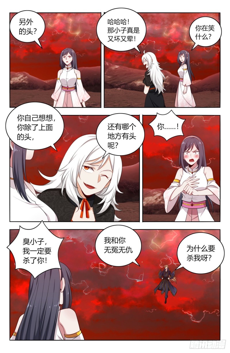 最强反套路系统神界篇漫画,501永真仙帝2图