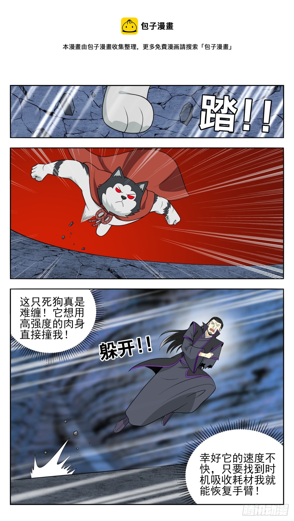 最强反套路系统动漫在线观看全集免费播放樱花动漫漫画,番外篇-171图