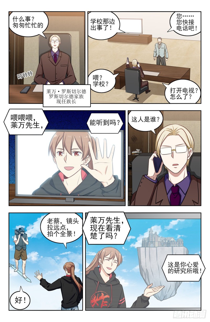 最强反套路系统txt下载完整版漫画,302寻找线索2图