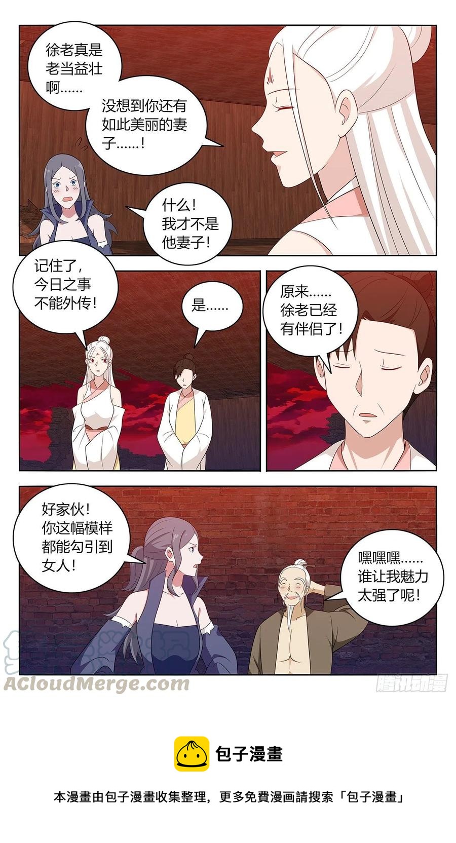 最强反套路系统哪里可以免费听漫画,449老夫腰疼！1图