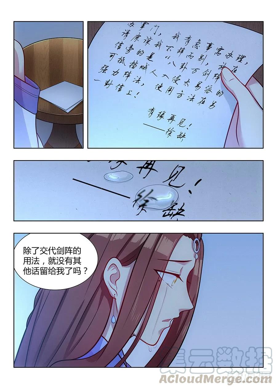 最强反套路系统第二季动漫全集漫画,037复活方法！2图