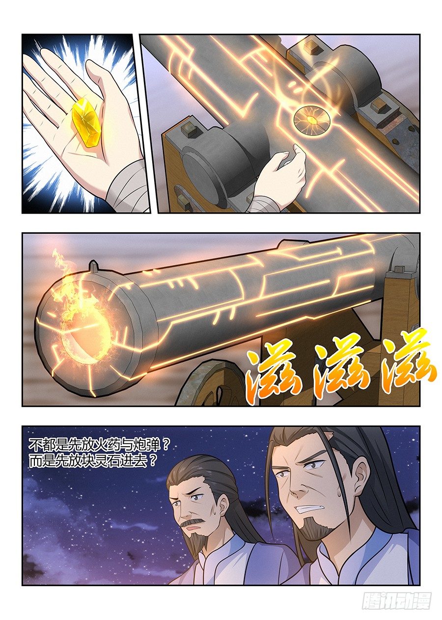 最强反套路系统动漫全集免费观看动漫第二季漫画,034恐怖破坏力1图