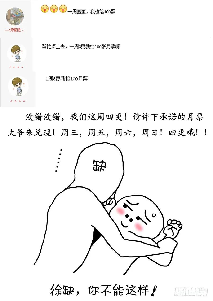 最强反套路系统小说笔趣阁免费漫画,059女帝的心魔2图