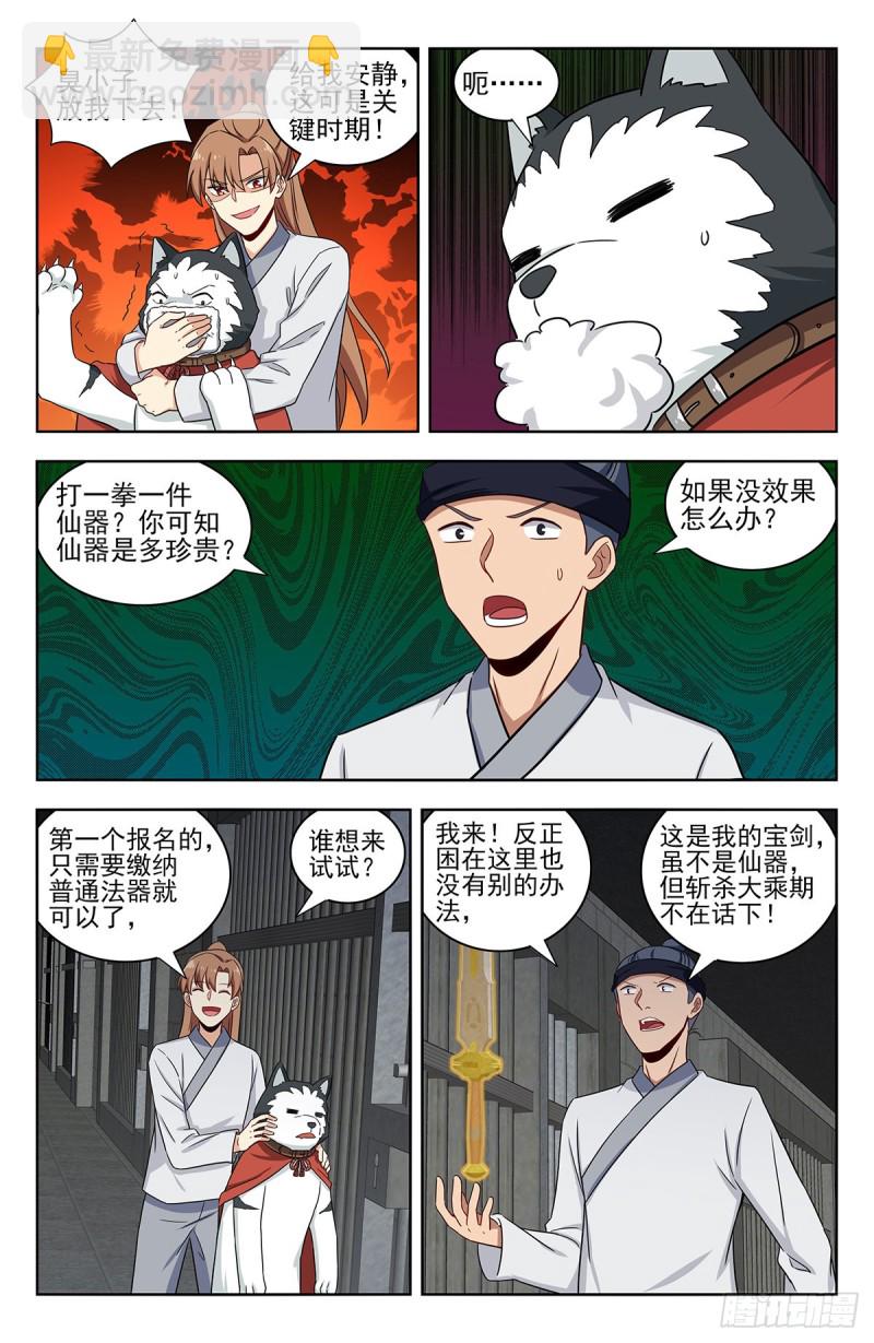 最强反套路系统漫画奇漫屋漫画,338监狱风云2图