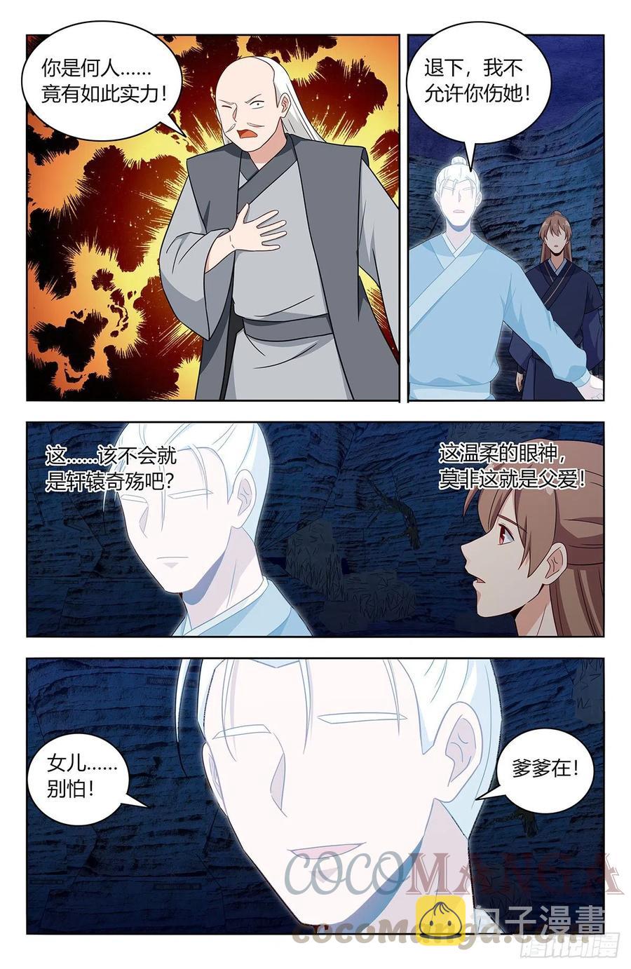 最强反套路系统txt下载漫画,453爹娘？1图