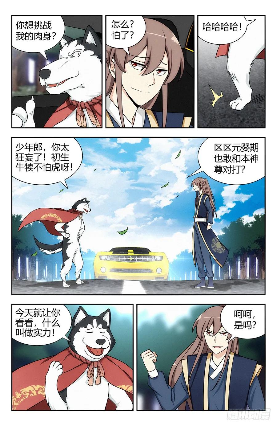 最强反套路系统漫画,120炸天帮肯德基2图